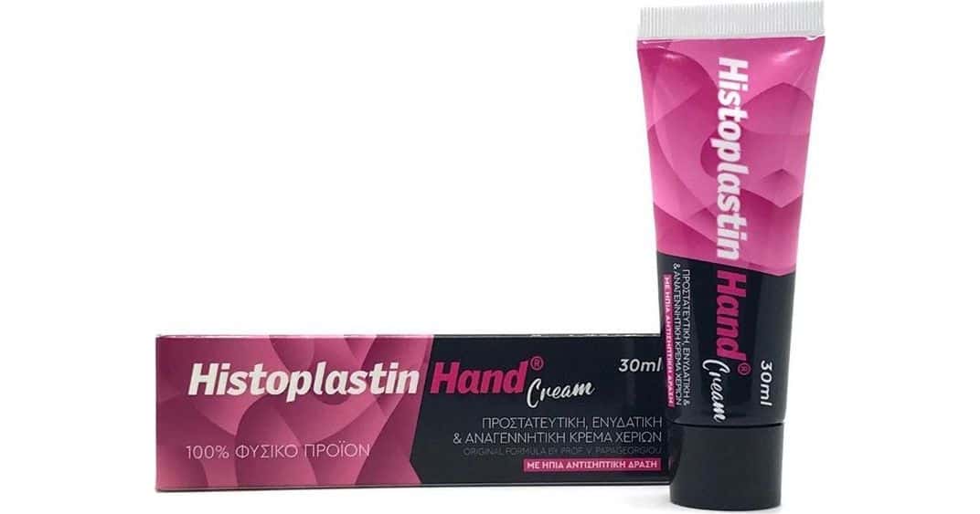 Heremco Histoplastin Hand Cream  Νέα κρέμα χεριών για προστασία ενυδάτωση και ανάπλαση 30ml