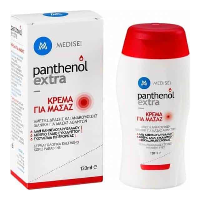 Panthenol Extra Massage Cream άμεσης δράσης και ανακούφισης ιδανική για μασάζ αθλητών 120ml