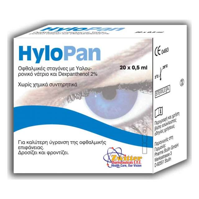Hylopan Λιπαντικές Οφθαλμικές Σταγόνες 20 Monodose X 0,5 ml
