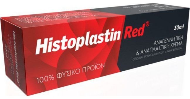 Γιατί όλες οι φίλες μου μιλούν για την κόκκινη κρέμα Histoplastin Red;