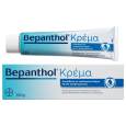 20220215170838_bepanthol_krema_gia_erethismeno_kai_eyaisthito_derma_100gr