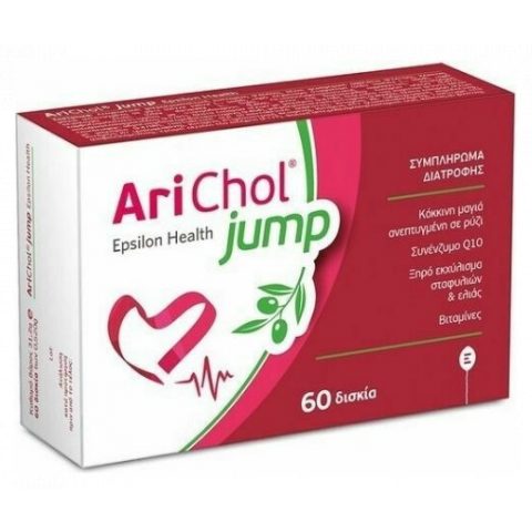 ARICHOL JUMP