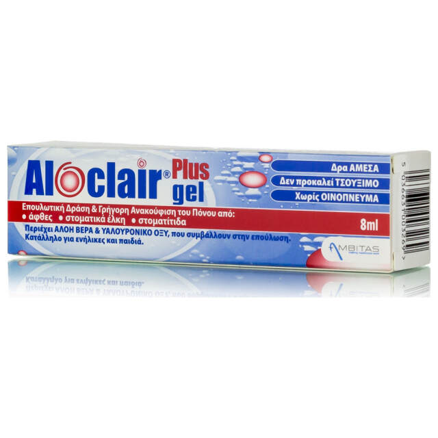 alloclair