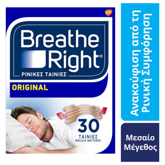 breath right