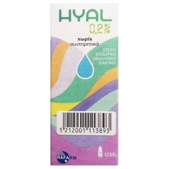 hyal_0.2_cosmesis