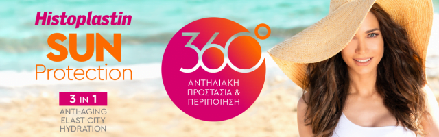 histoplastin Sun banner