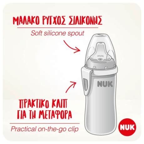 Nuk first choice Πρασινο
