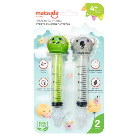 Matsuda Σύριγγα