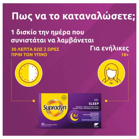Supradyn Sleep, 30caps Supradyn Sleep