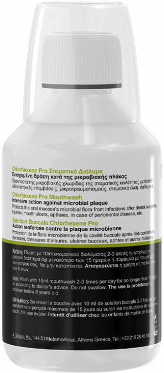 Frezyderm Chlorhexene Pro Mouthwash Στοματικό Διάλυμα με Ισχυρή Αντιμικροβιακή Δράση, 250ml