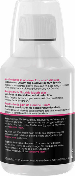 Frezyderm Sensitive Teeth Mouthwash Στοματικό Διάλυμα για τα Ευαίσθητα Δόντια, 250ml