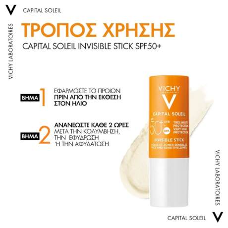 VichyProductSuncareCapitalSoleilInvisibleStickSPF5000000030065949ATFHowToUse gr 1200x1200