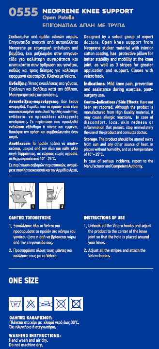 Anatomic Help 0555 Επιγονατίδα Απλή Με Τρύπα One Size