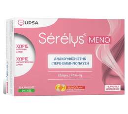 serelys