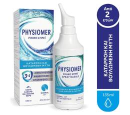 Physiomer Normal Jet Nasal Spray , Ρινικό σπρέι για Καταρροή Και Βουλωμένη Μύτη , από 2 ετών 135ml